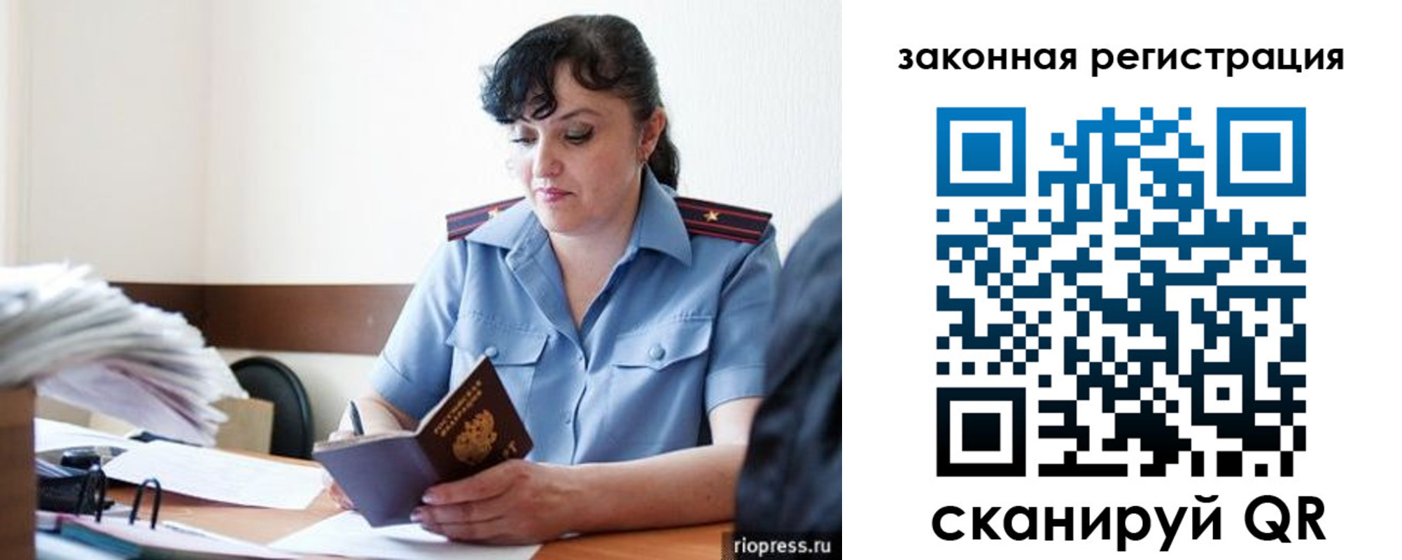 временная регистрация для школы в Торопеце