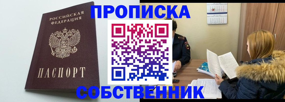 прописка для военкомата в Торопеце