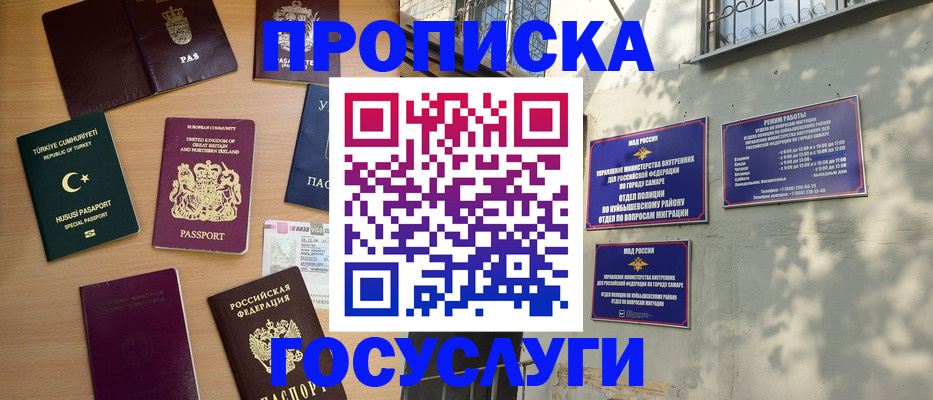 временная регистрация для школы в Торопеце