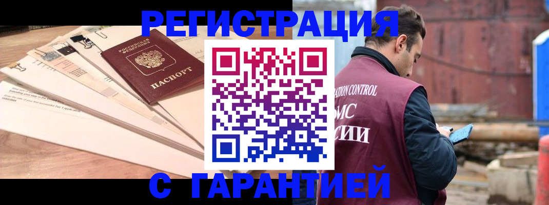 временная регистрация госуслуги в Торопеце
