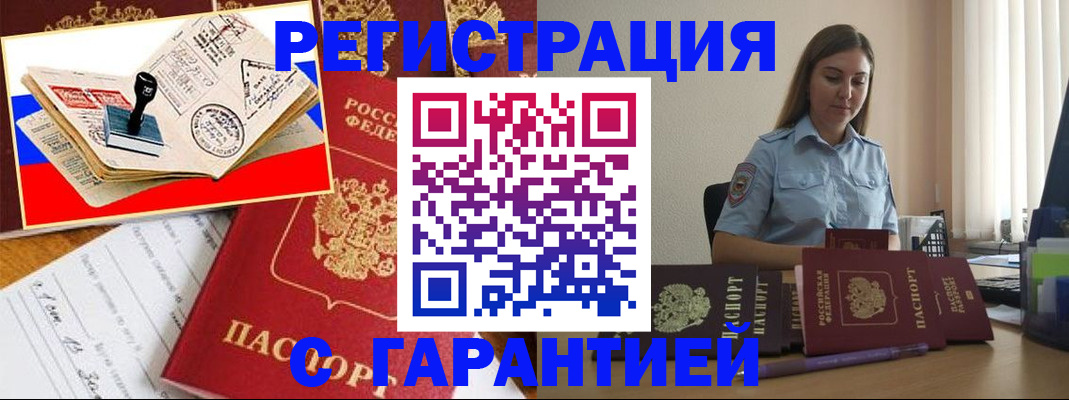 миграционный учет в Торопеце