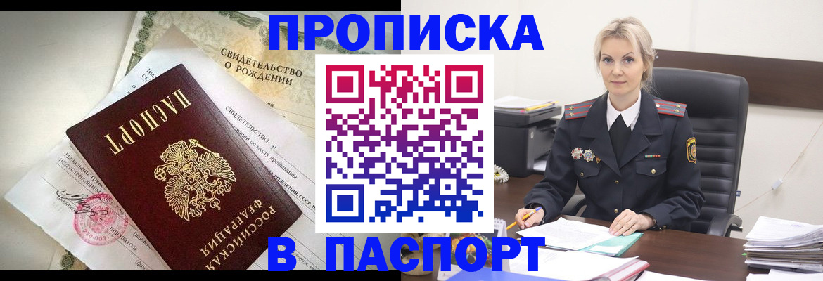 временная регистрация недорого в Торопеце